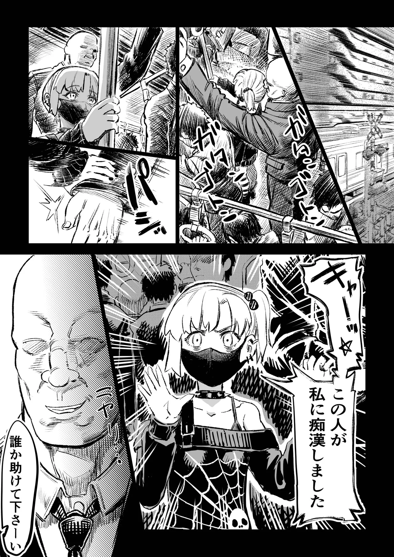 催●おじさんが催●で良い事しようとしたらやっぱり、催●ものエロ漫画になった件。 numero di immagine  23