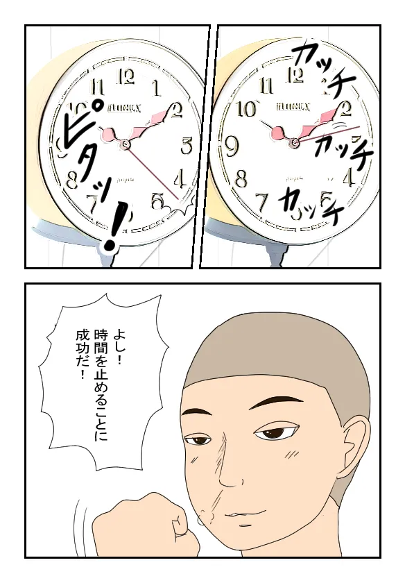 病院のおねえさんを時間停止してヤっちゃいました numero di immagine  3