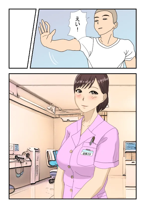 病院のおねえさんを時間停止してヤっちゃいました numero di immagine  6