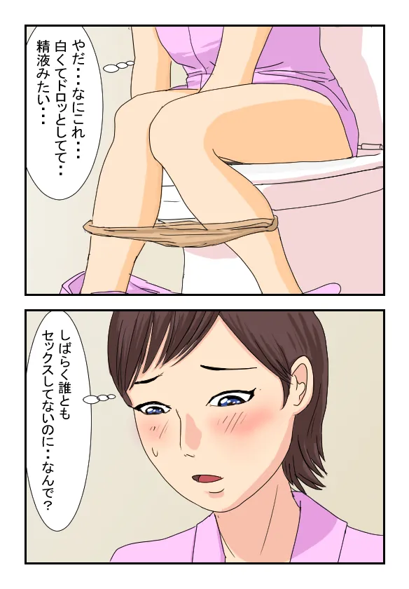 病院のおねえさんを時間停止してヤっちゃいました numero di immagine  13