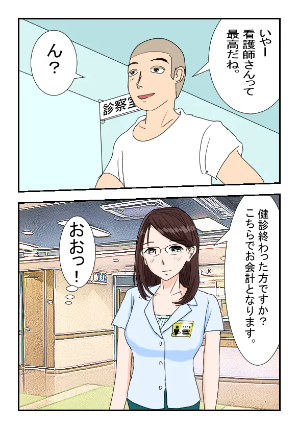 病院のおねえさんを時間停止してヤっちゃいました numero di immagine  15