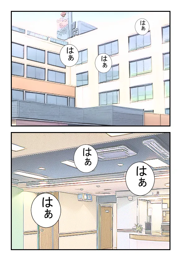 病院のおねえさんを時間停止してヤっちゃいました numero di immagine  21