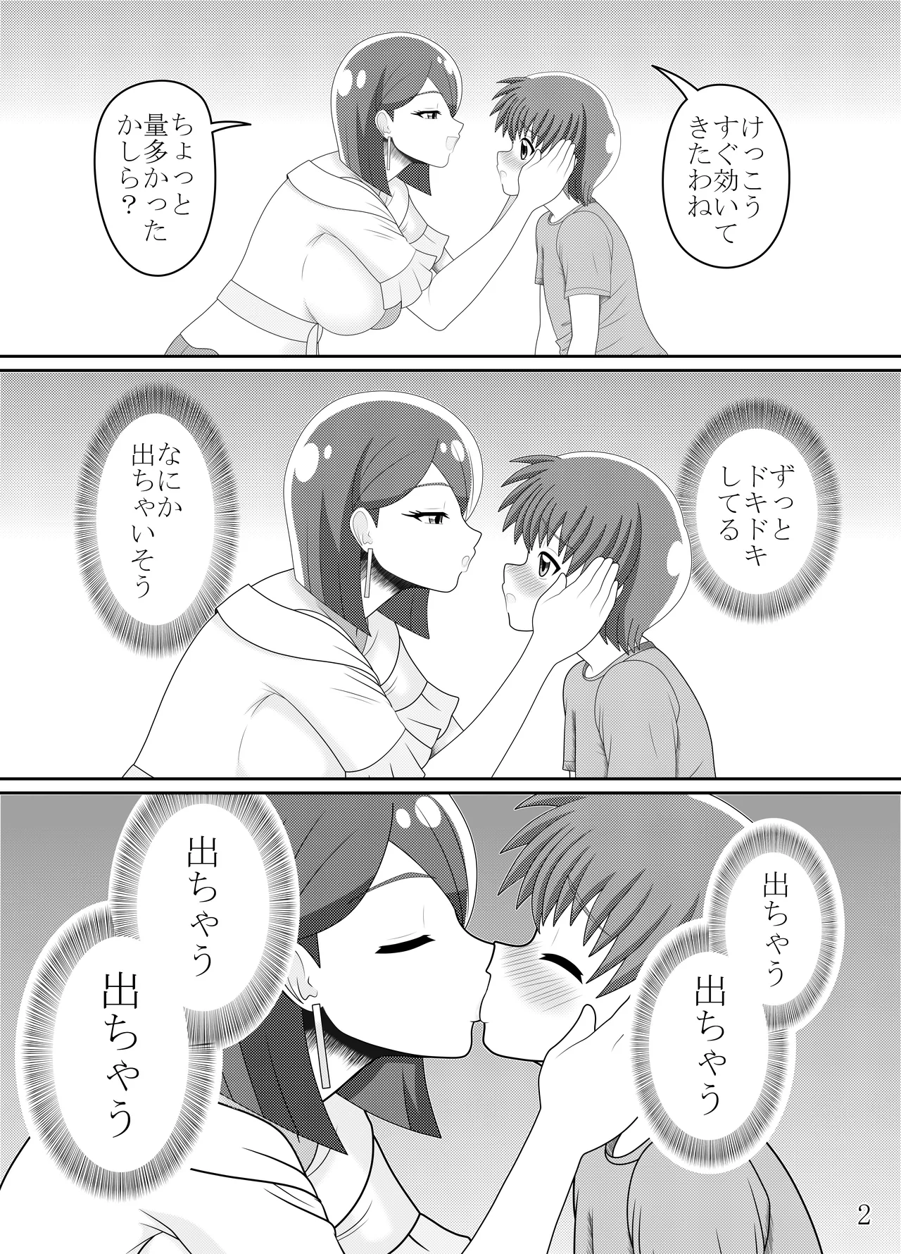 [Sumeragi qǐ Munetoshi Take] Sumire Mama Ga Garugaru Suru Ero Hon (Wonderful PreCure!) image number 3