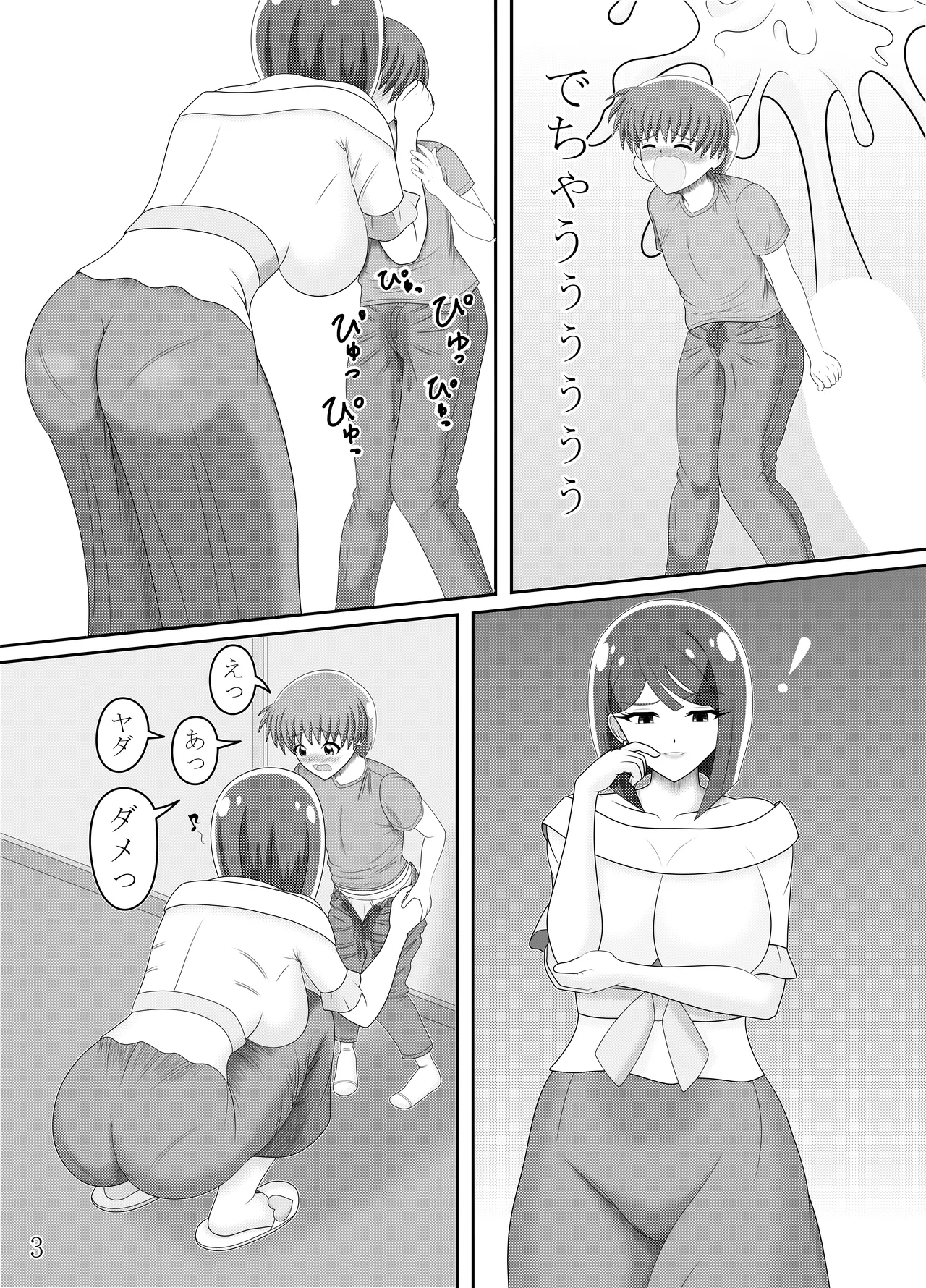 [Sumeragi qǐ Munetoshi Take] Sumire Mama Ga Garugaru Suru Ero Hon (Wonderful PreCure!) image number 4