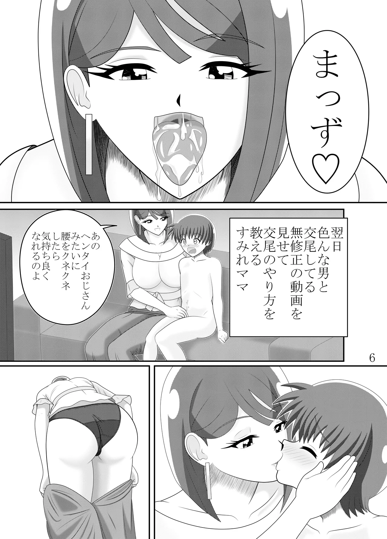 [Sumeragi qǐ Munetoshi Take] Sumire Mama Ga Garugaru Suru Ero Hon (Wonderful PreCure!) image number 7