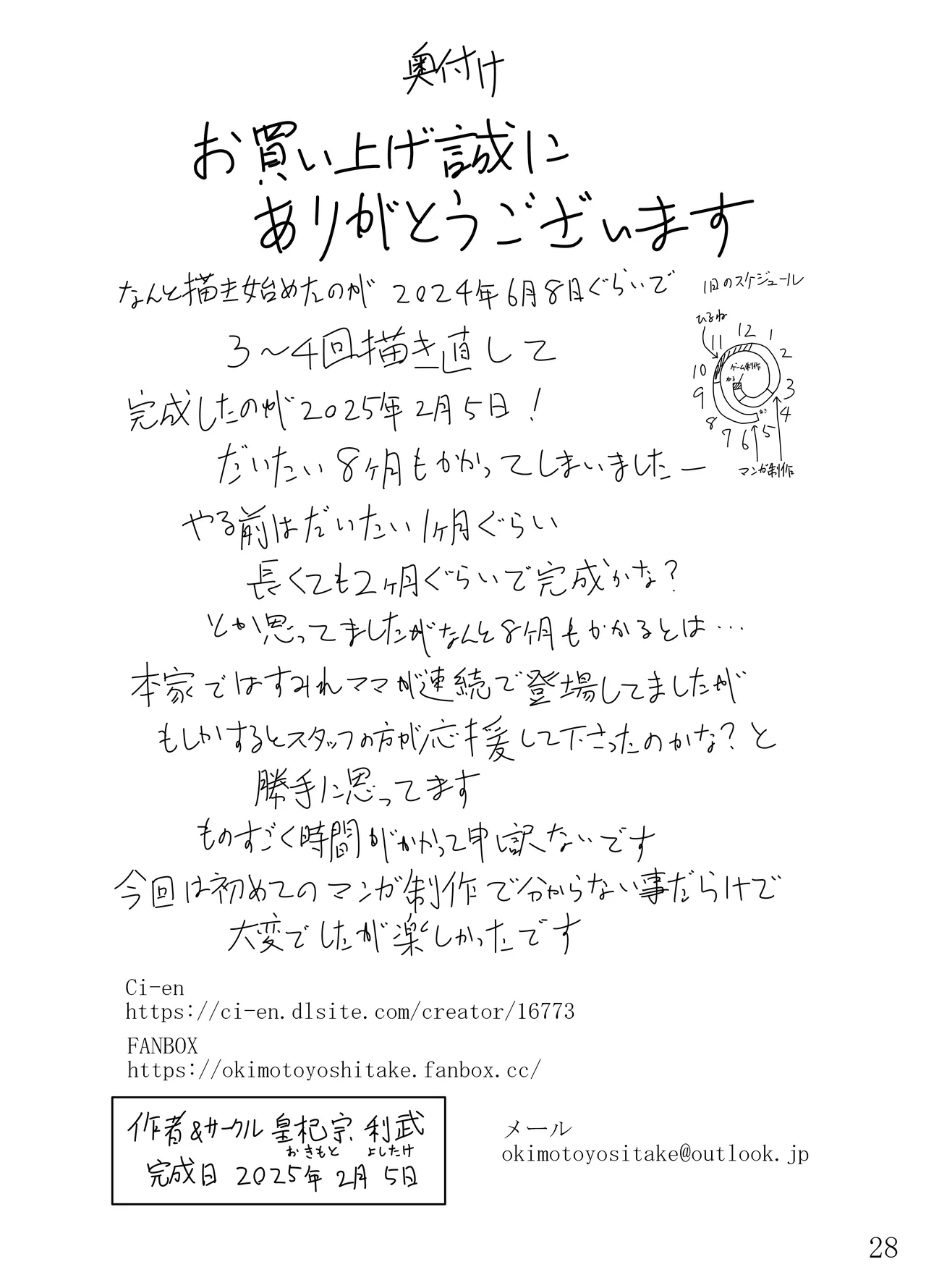 [Sumeragi qǐ Munetoshi Take] Sumire Mama Ga Garugaru Suru Ero Hon (Wonderful PreCure!) image number 29