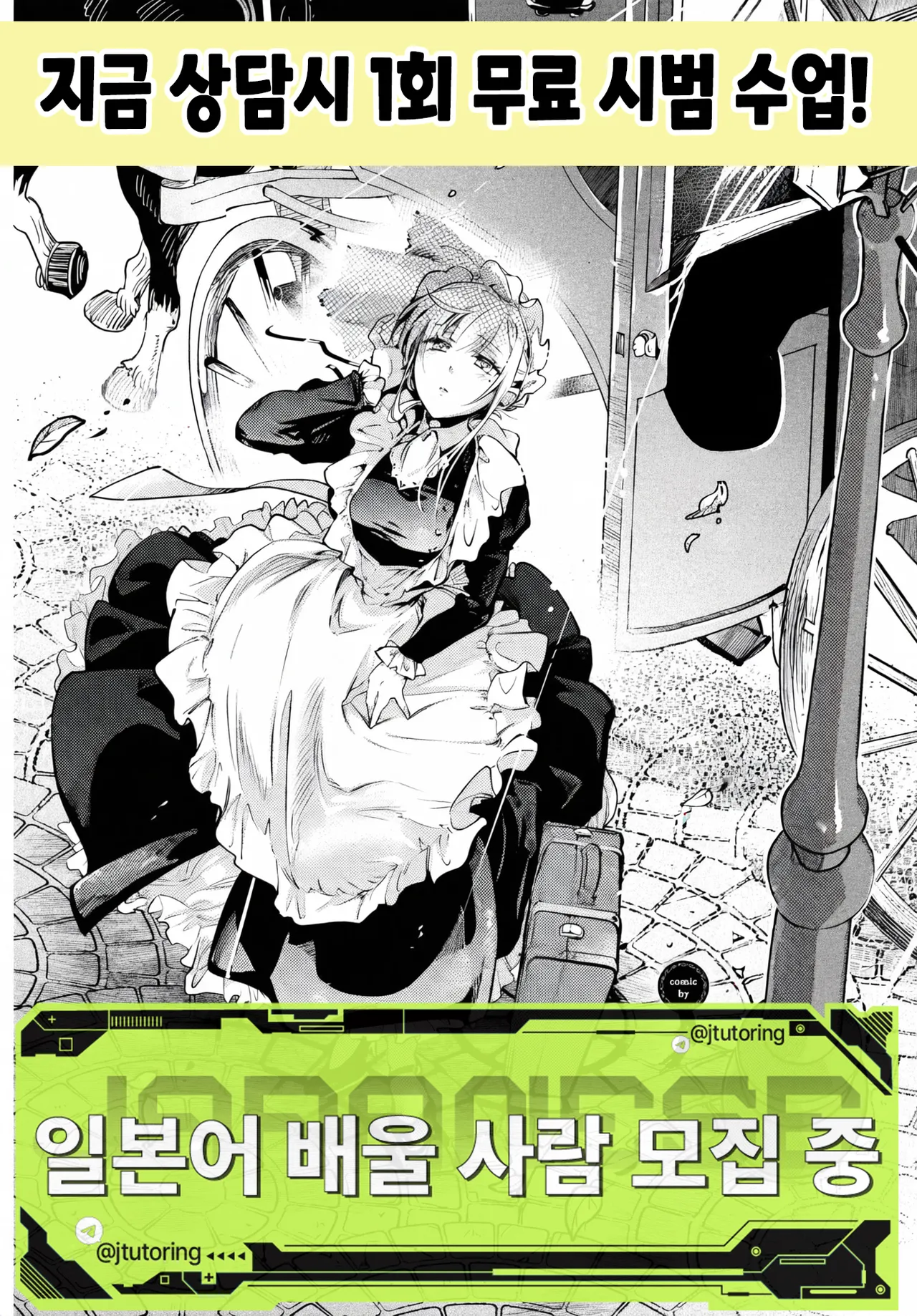 [Kaza Midori] 브라이드 메이드 1화 [korean] image number 1