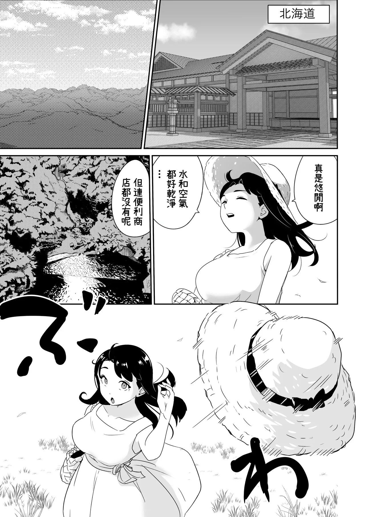 [Kokoro no Mama] DOINAKA NTR ~Tokai no Ojou-sama ga Inaka no Yasei Macho ni Tane Tsuke Koubi Sareru Hanashi [Chinese] Bildnummer 14