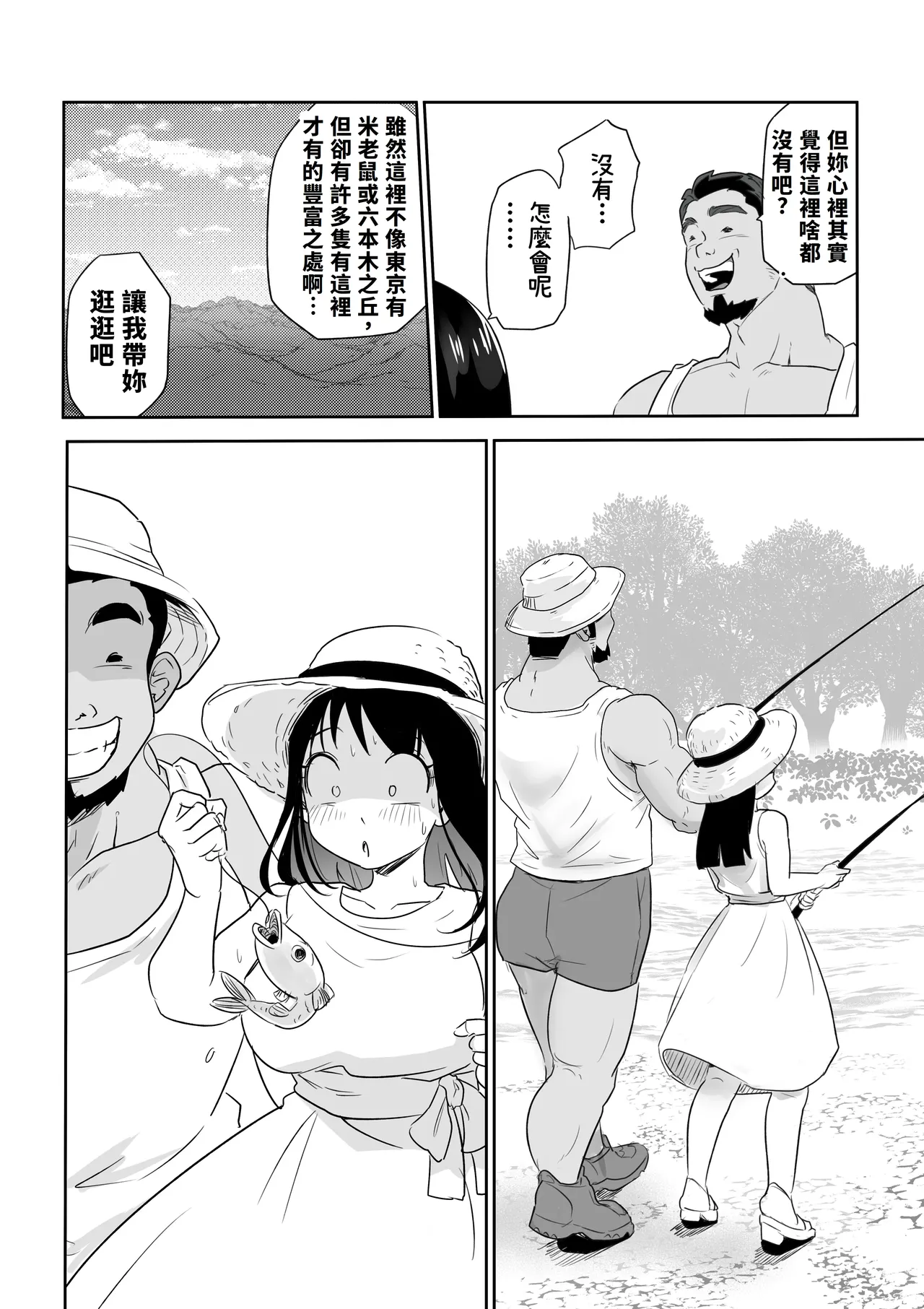 [Kokoro no Mama] DOINAKA NTR ~Tokai no Ojou-sama ga Inaka no Yasei Macho ni Tane Tsuke Koubi Sareru Hanashi [Chinese] Bildnummer 17