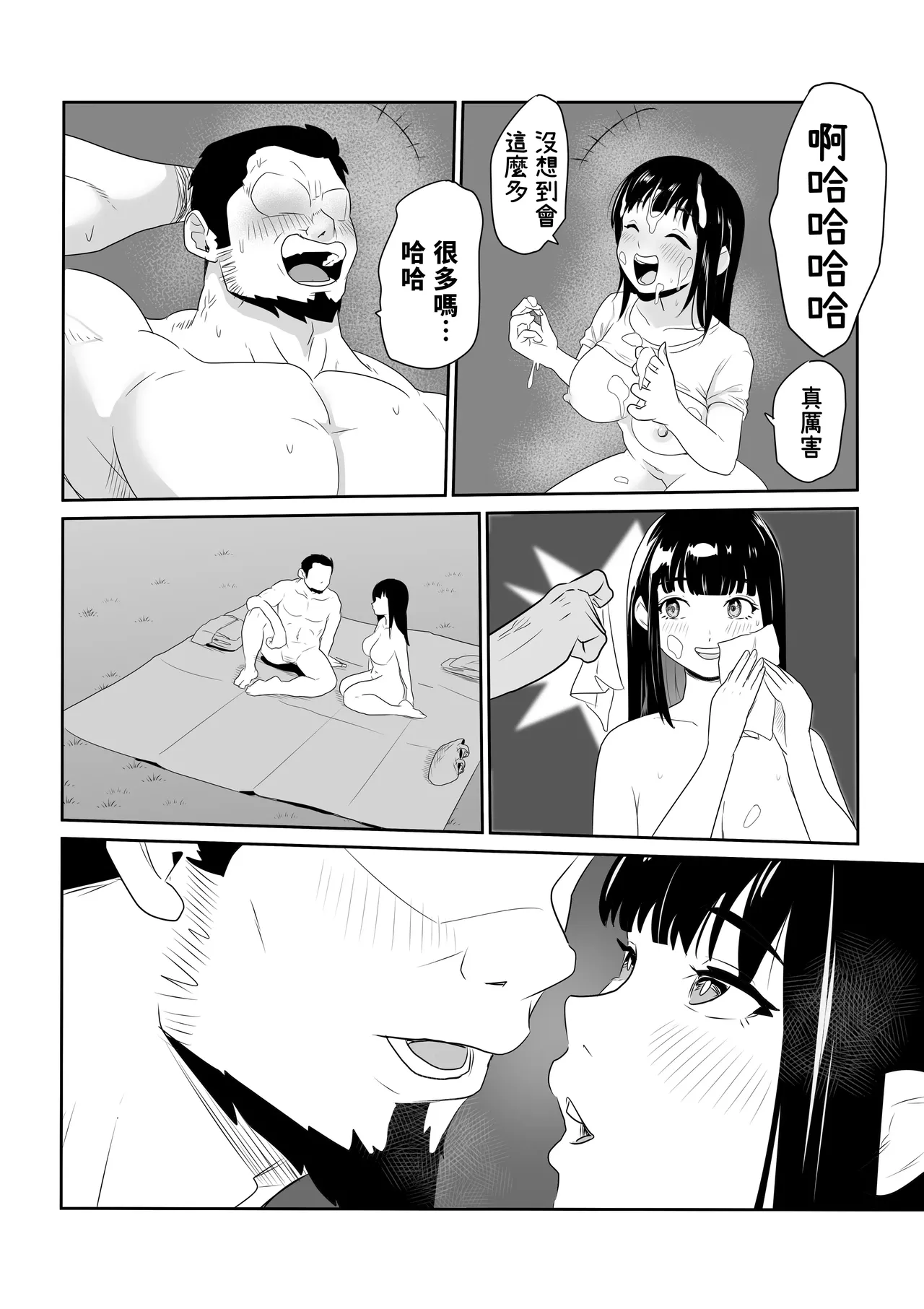 [Kokoro no Mama] DOINAKA NTR ~Tokai no Ojou-sama ga Inaka no Yasei Macho ni Tane Tsuke Koubi Sareru Hanashi [Chinese] Bildnummer 41