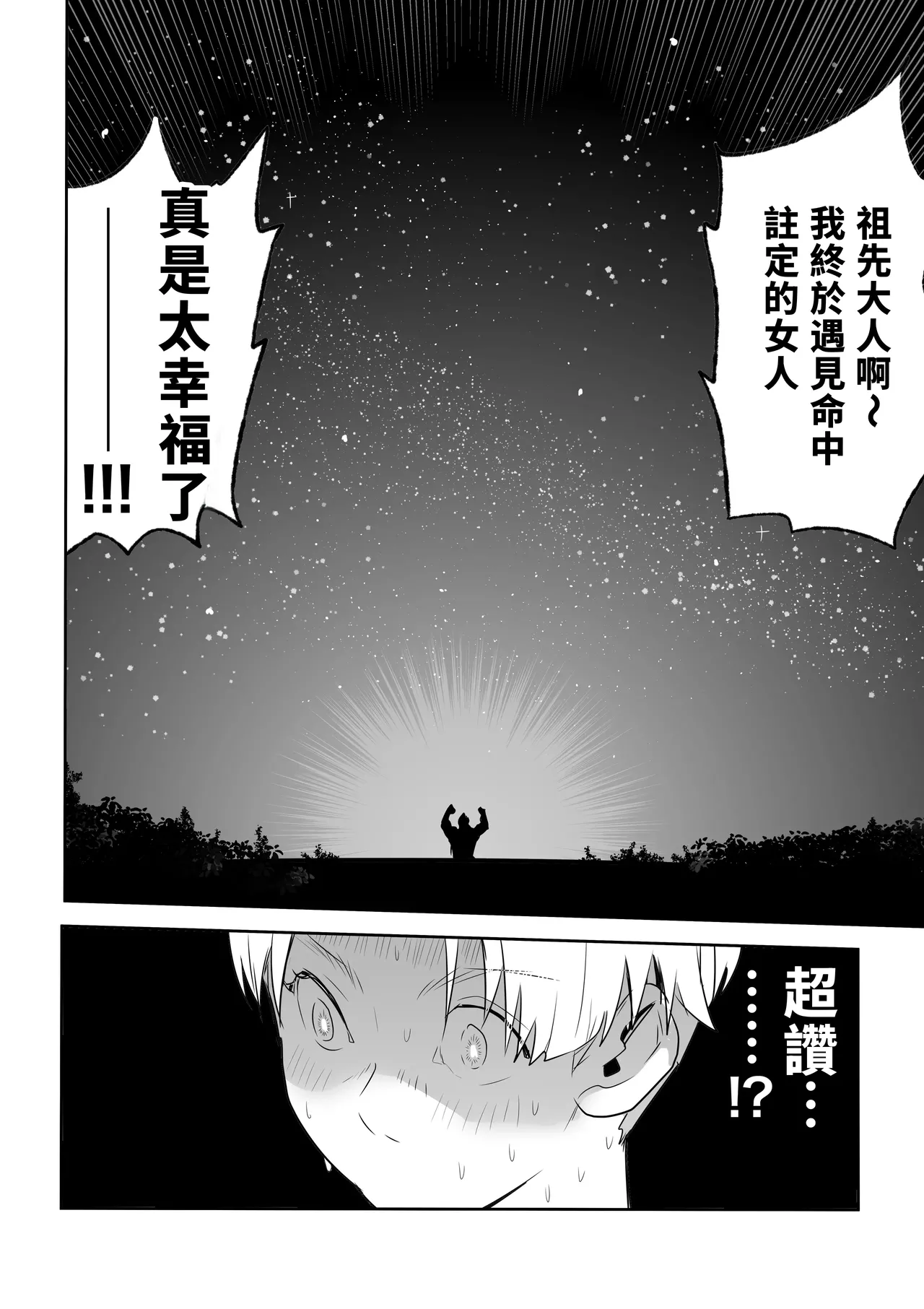 [Kokoro no Mama] DOINAKA NTR ~Tokai no Ojou-sama ga Inaka no Yasei Macho ni Tane Tsuke Koubi Sareru Hanashi [Chinese] Bildnummer 55