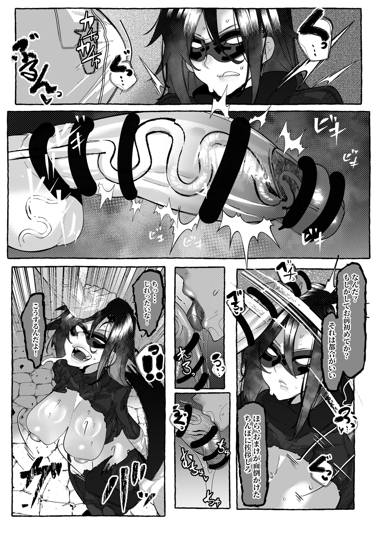 [Mr.way] ブラックバットは負ける image number 3