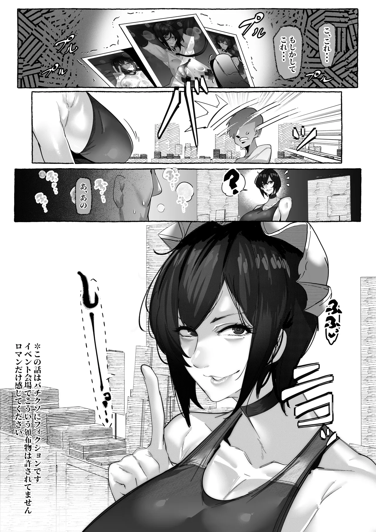 [Mr.way] コミケであったかもしれない話 Bildnummer 5