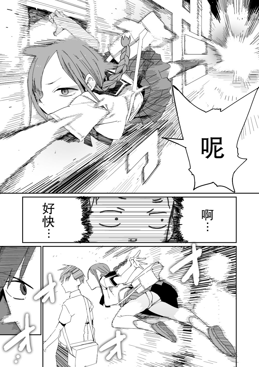 [川崎直孝(ただたか)]战斗漫画情侣常有的清晨情景 numero di immagine  3