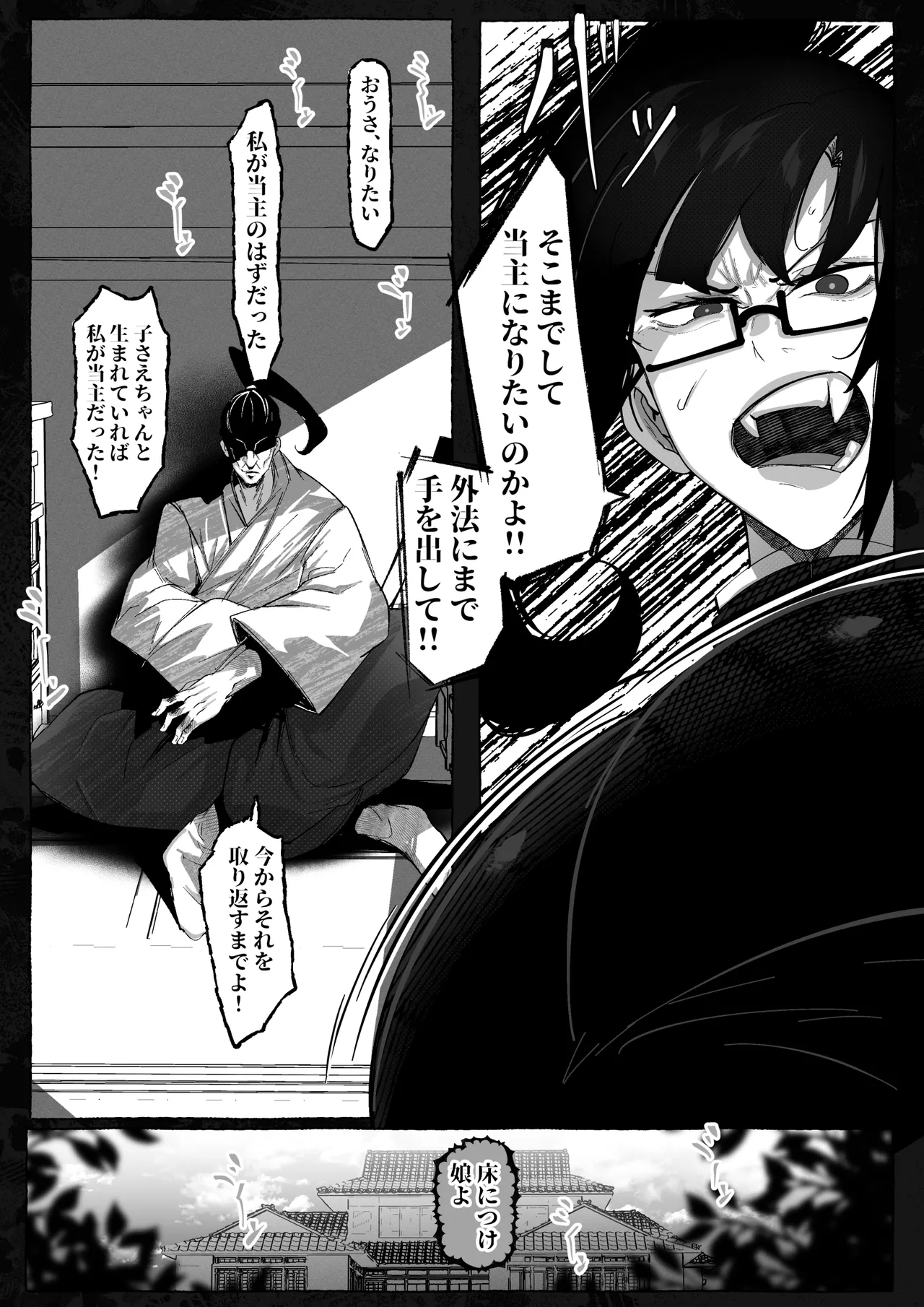 [Mr.way] 真希さんのつらい日々 画像番号 5