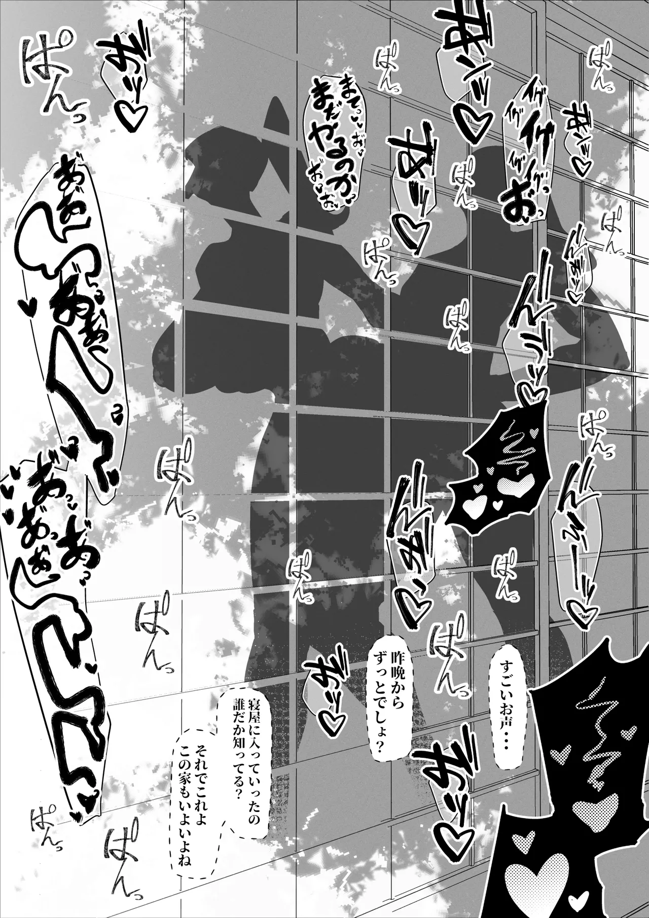 [Mr.way] 真希さんのつらい日々 画像番号 10