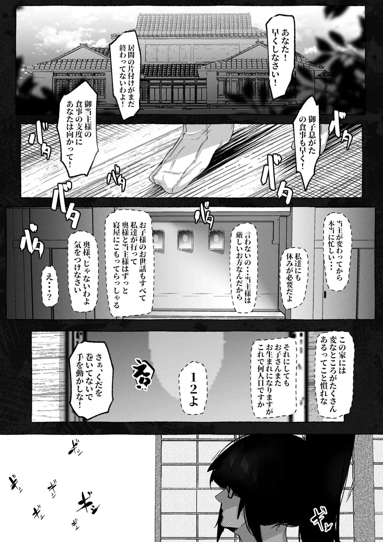 [Mr.way] 真希さんのつらい日々 画像番号 14