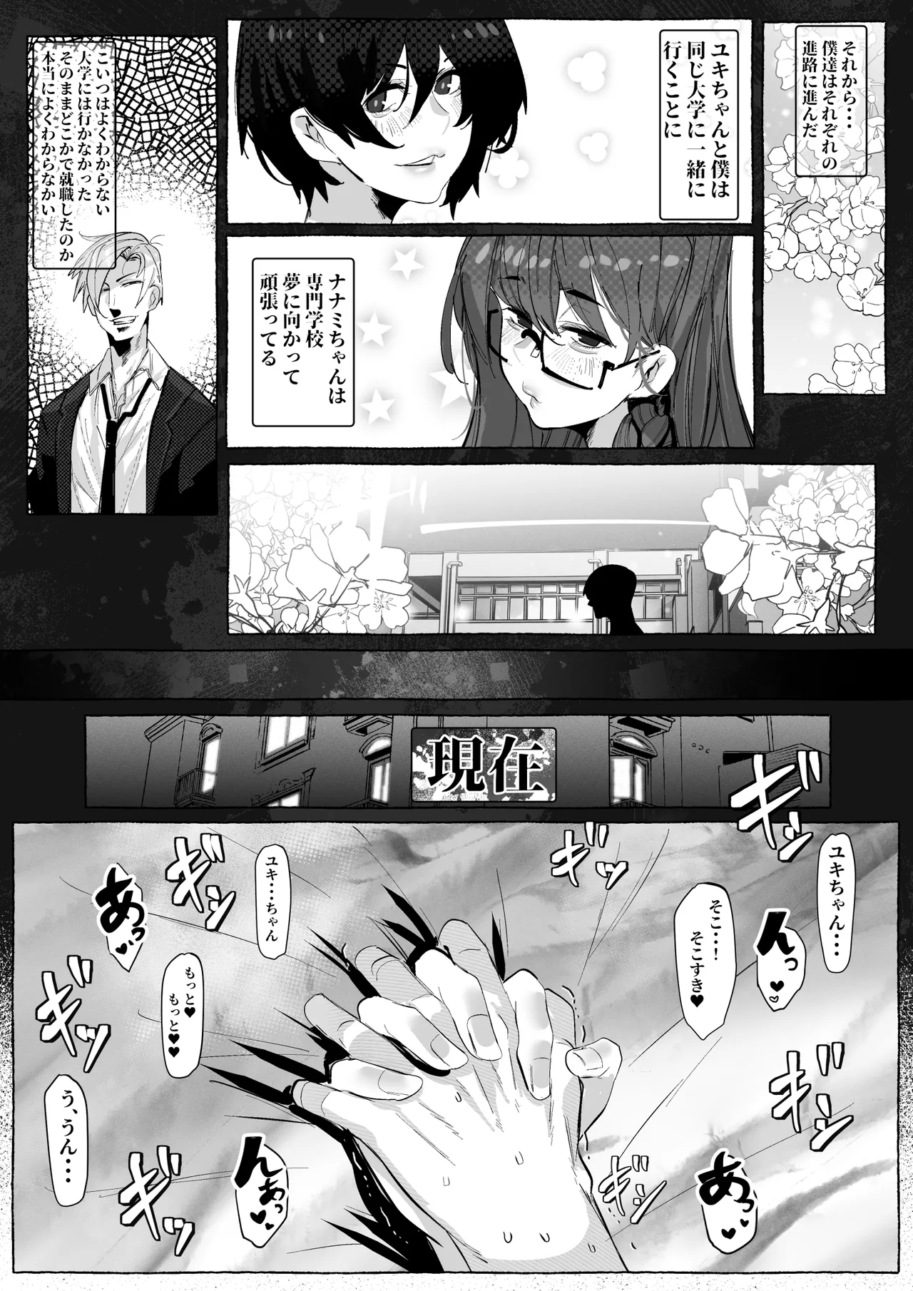[Konatuiro (Mr.way)] “Suki” tte Itte Kureta no Ni... [Digital] image number 11