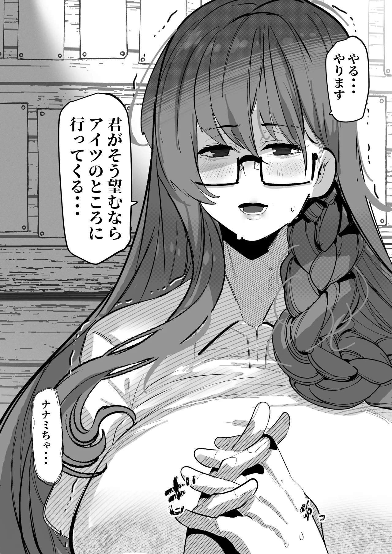 [Konatuiro (Mr.way)] “Suki” tte Itte Kureta no Ni... [Digital] image number 39