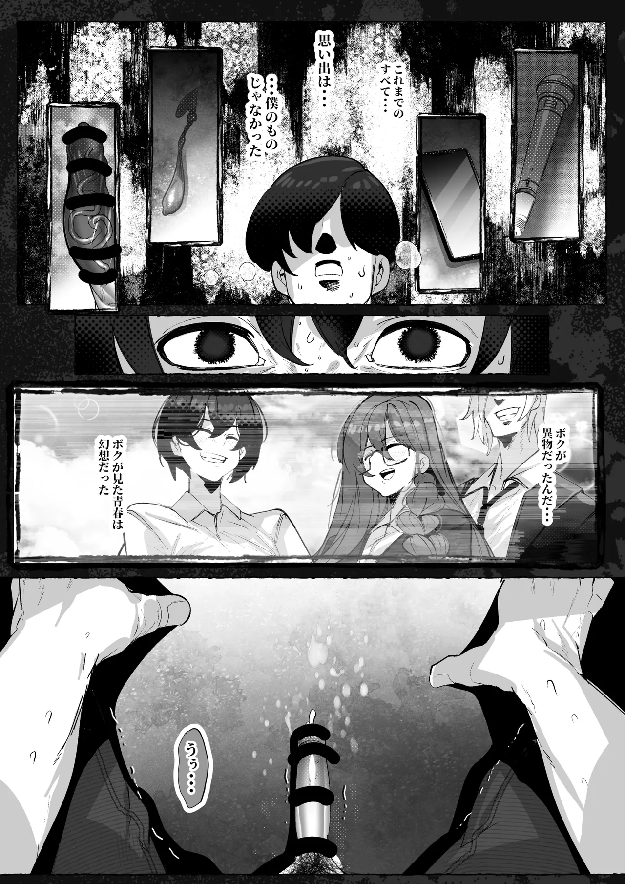 [Konatuiro (Mr.way)] “Suki” tte Itte Kureta no Ni... [Digital] image number 64