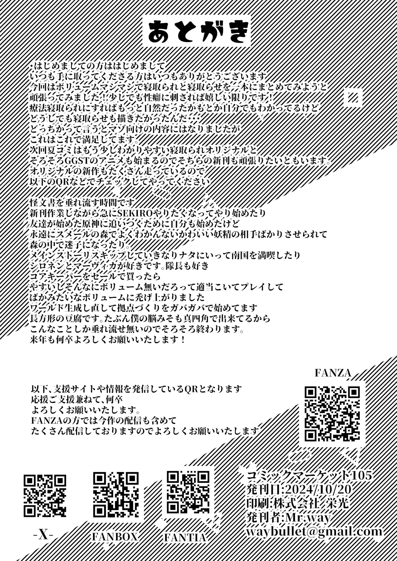 [Konatuiro (Mr.way)] “Suki” tte Itte Kureta no Ni... [Digital] image number 69