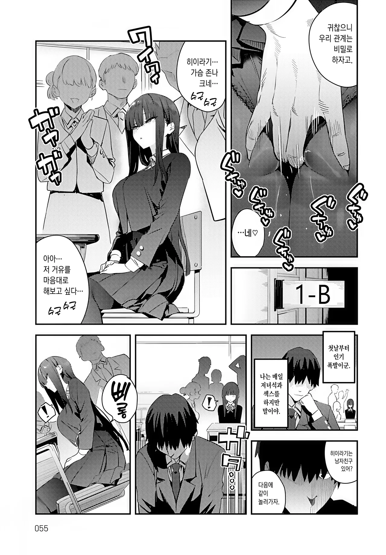 [Enokido] Futsutsuka Onaho | 부족한 오나홀 (COMIC Anthurium 2025-05) [Korean] [Digital] image number 5