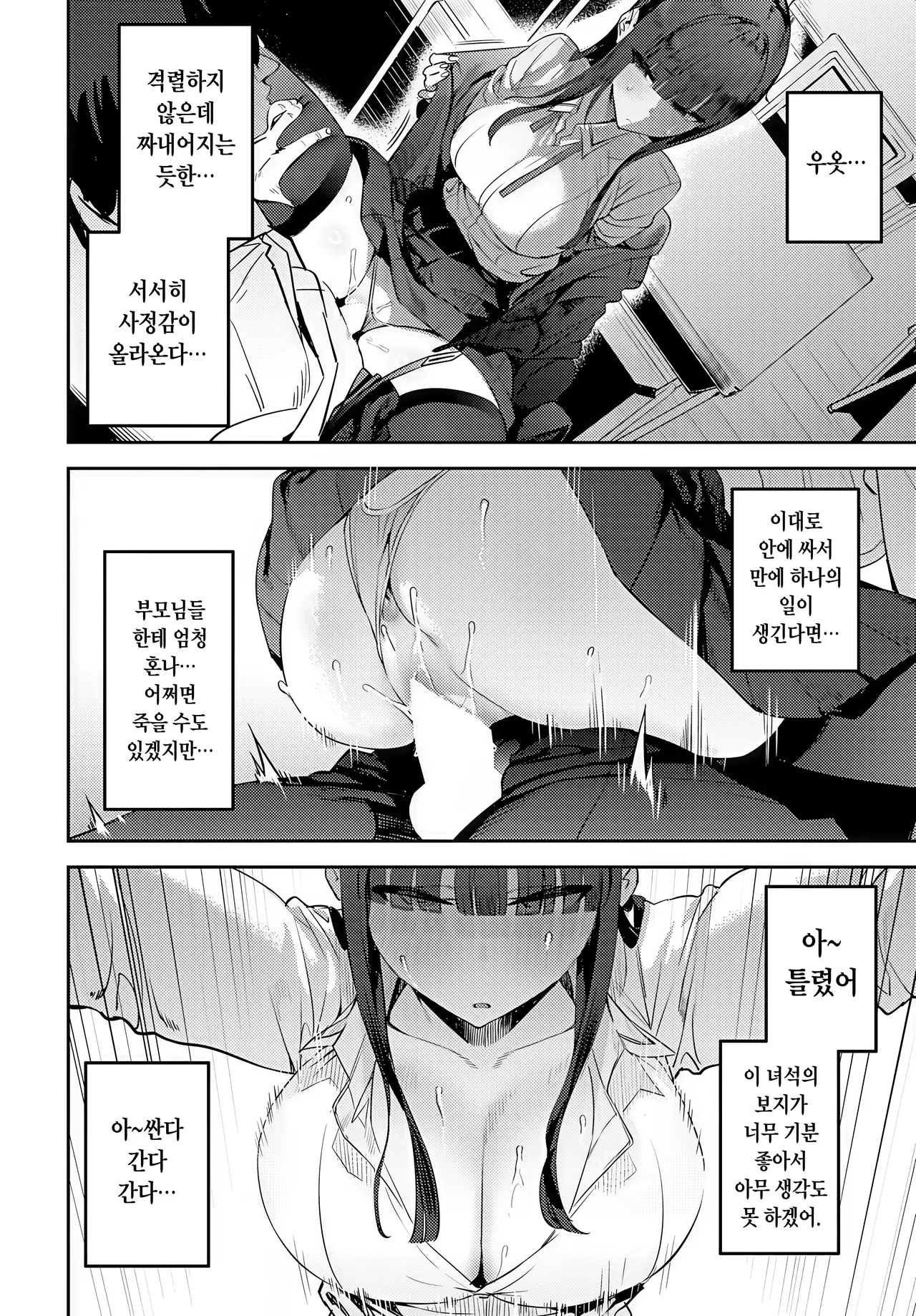 [Enokido] Futsutsuka Onaho | 부족한 오나홀 (COMIC Anthurium 2025-05) [Korean] [Digital] image number 18