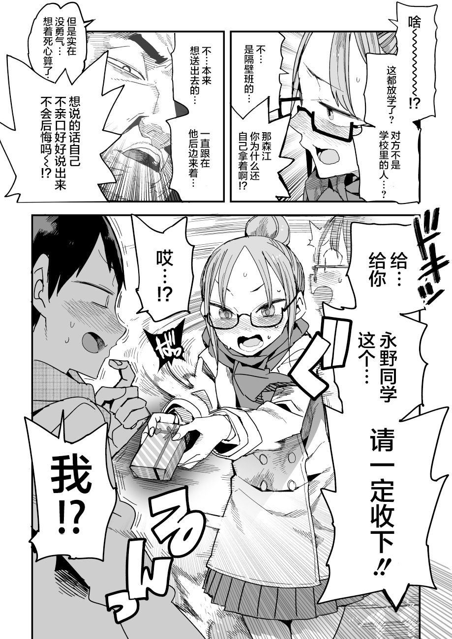 [川崎直孝(ただたか)]情人节猎人松崎老师 numero di immagine  4