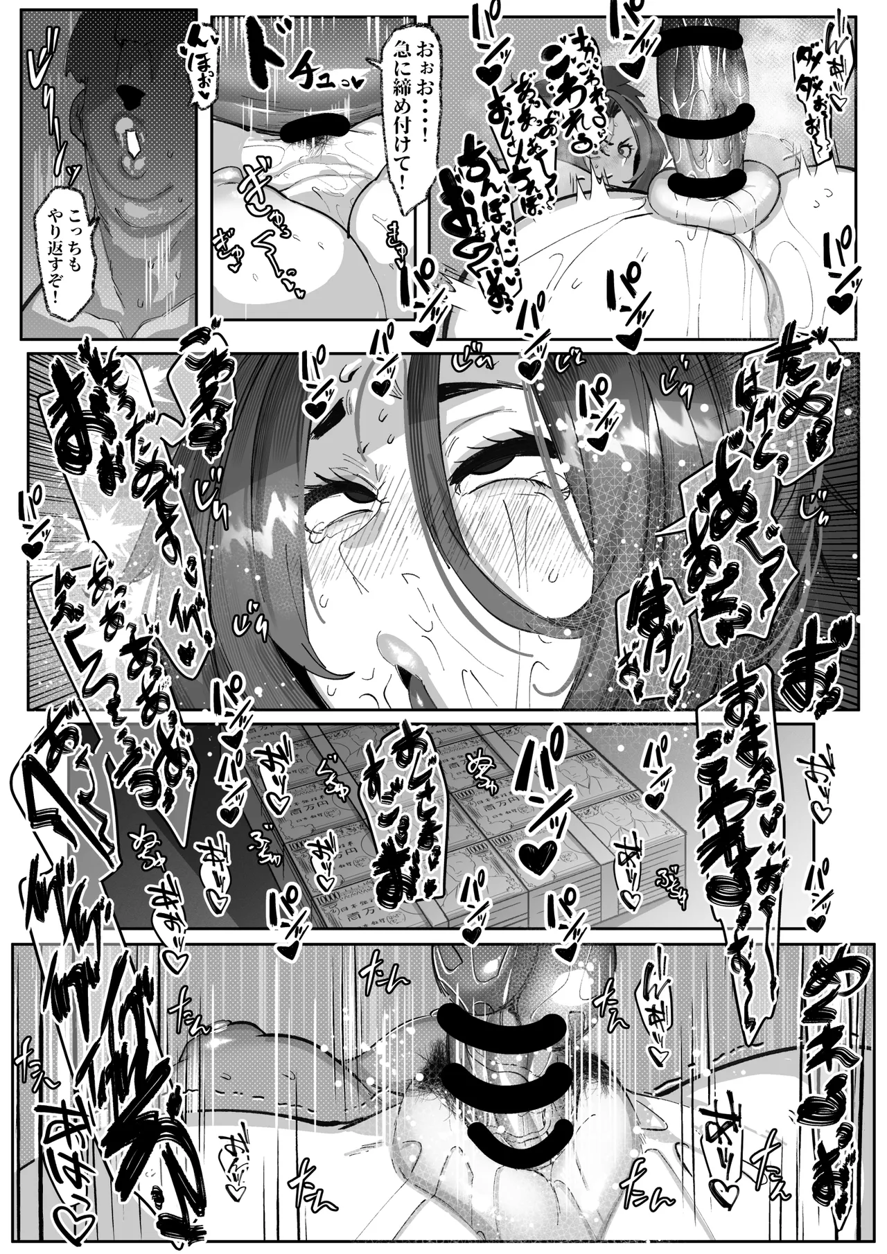 [Mr.way] 大間忍は負けない image number 5