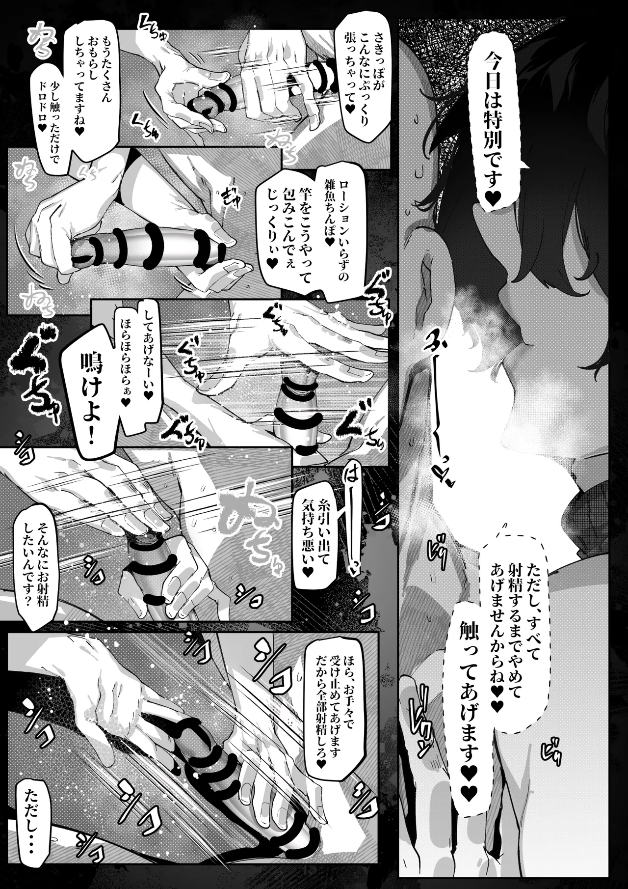 [Mr.way] マゾ撲滅委員会 外伝2 image number 8