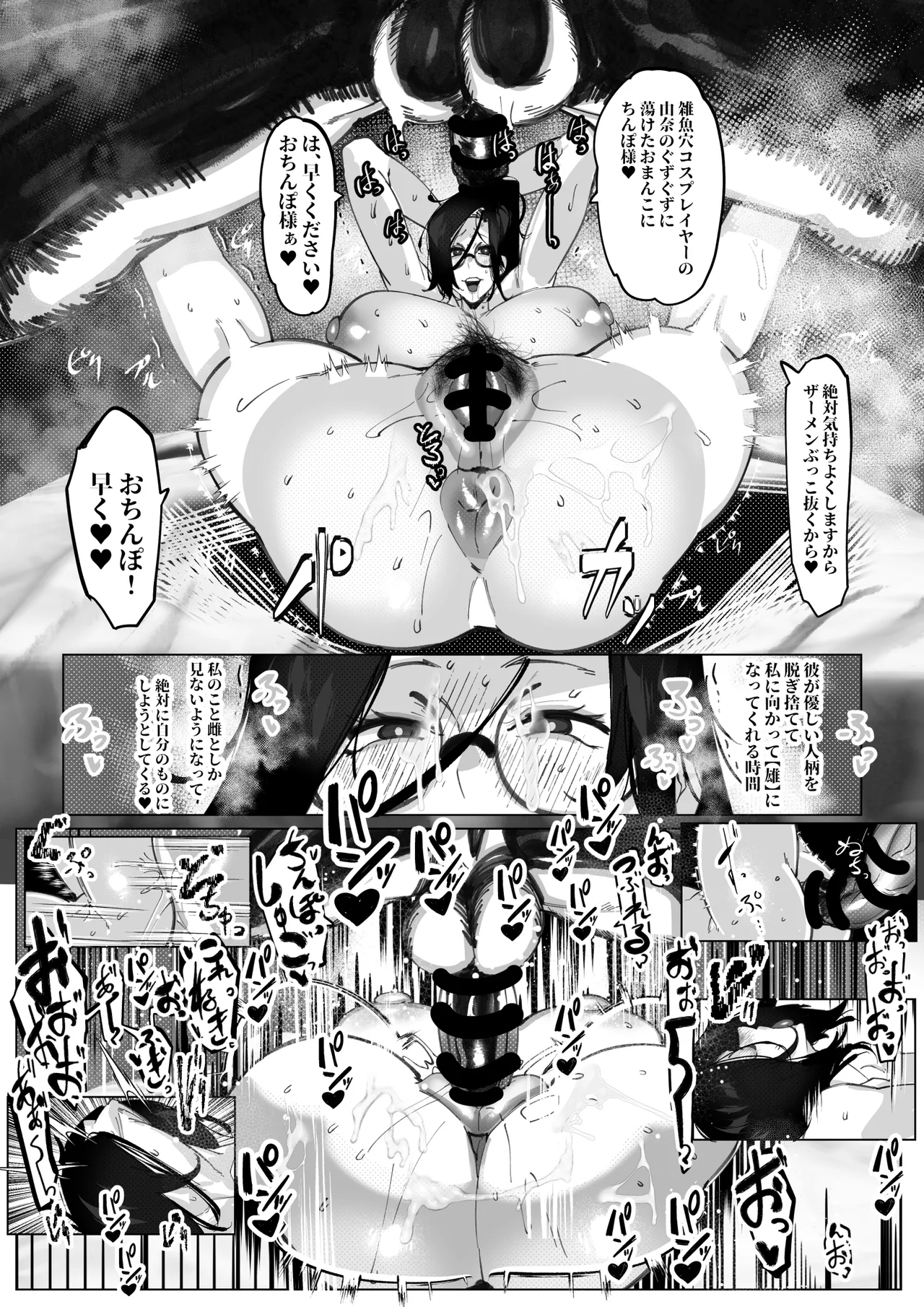 [Mr.way] レイヤー彼女をわからせる image number 4