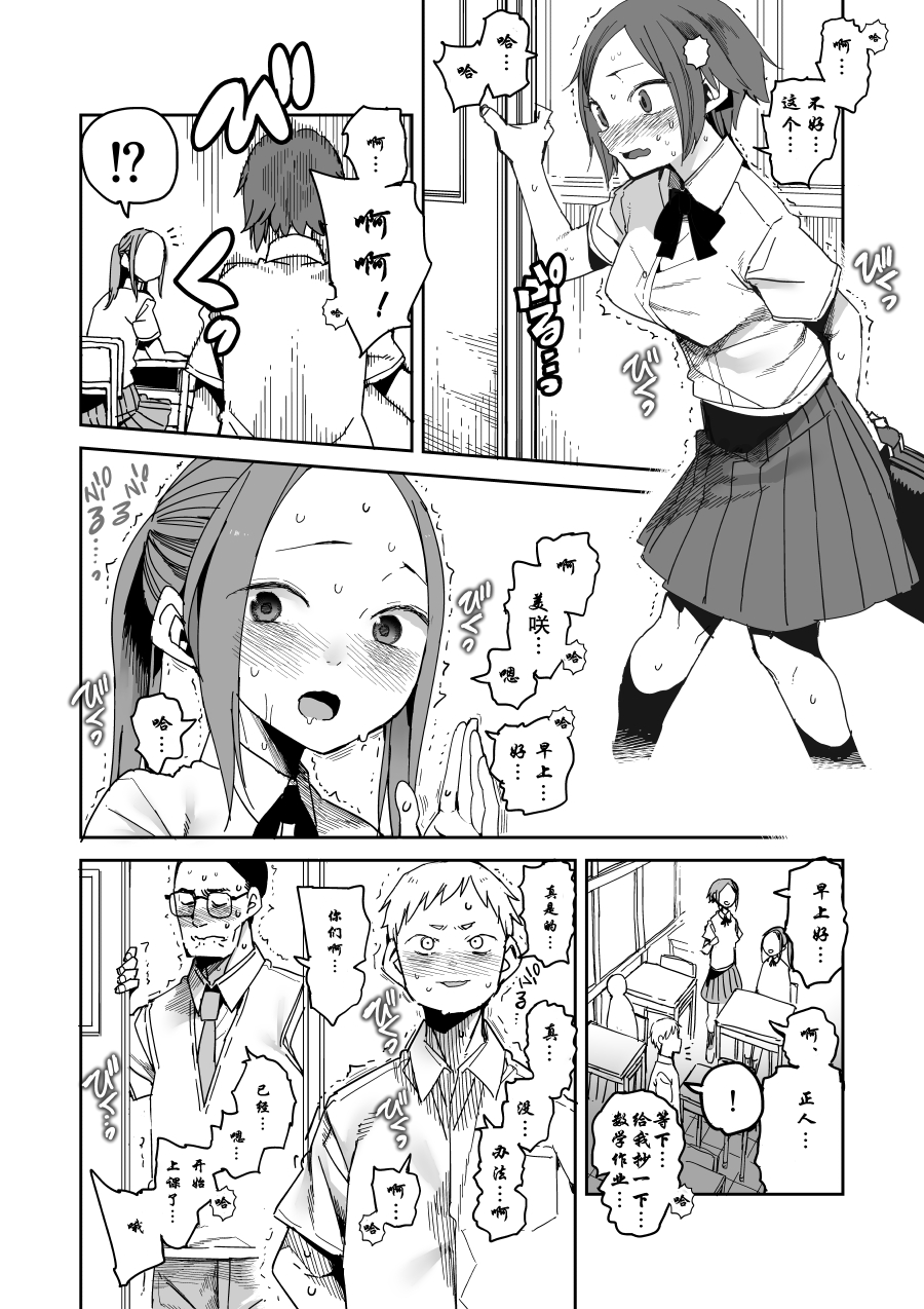 [川崎直孝(ただたか)]远程遥控的礼物 图片编号 3