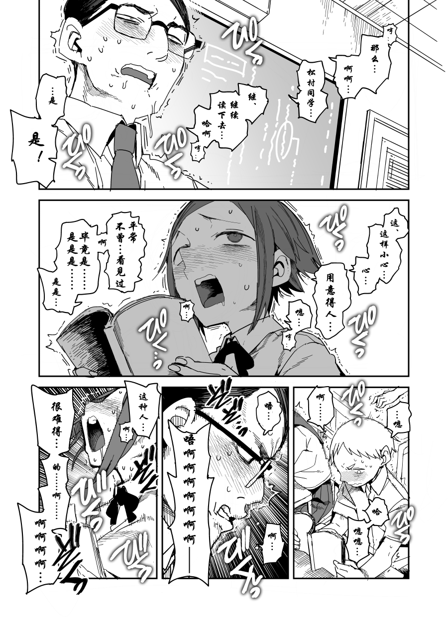 [川崎直孝(ただたか)]远程遥控的礼物 图片编号 4