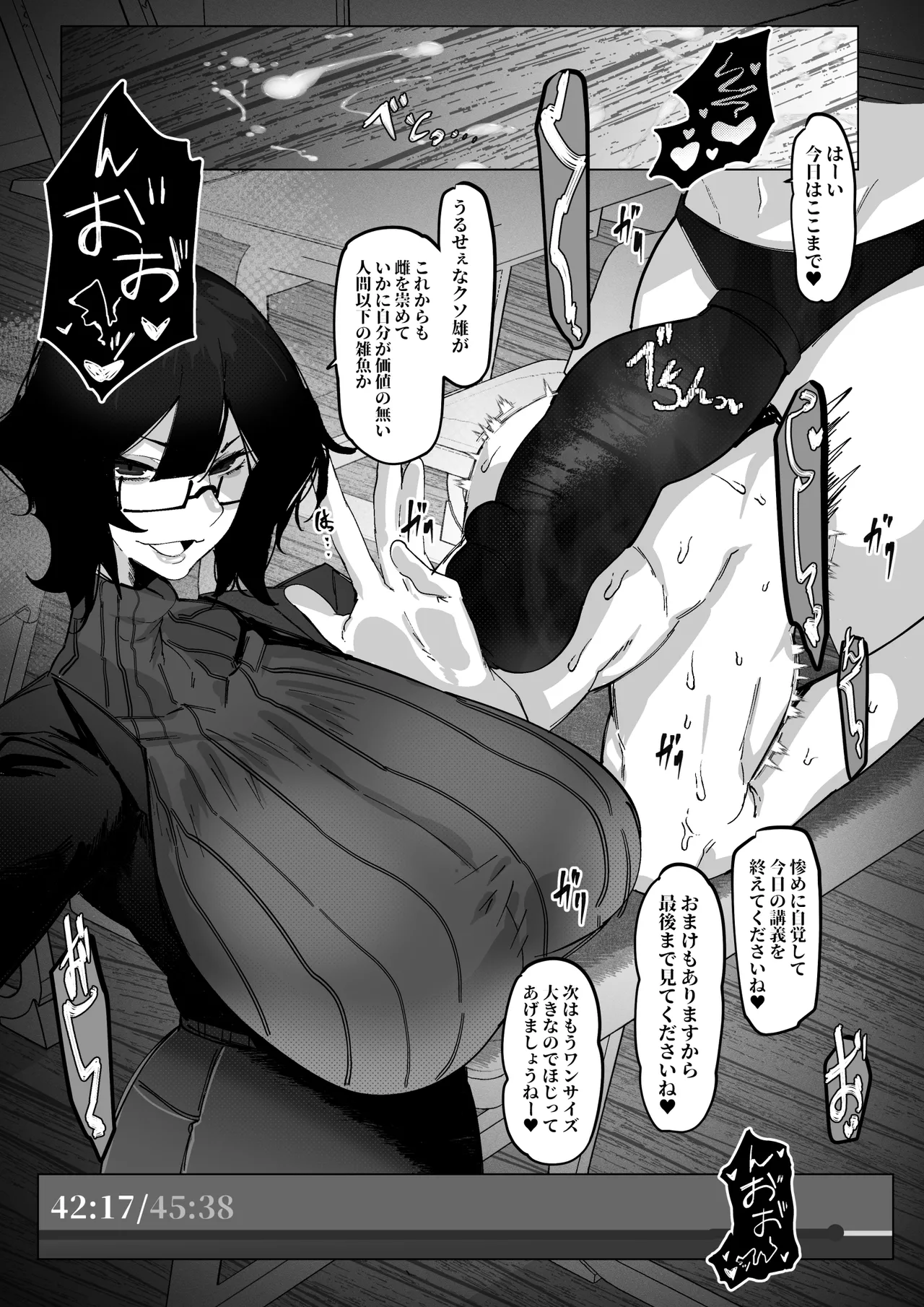 [Mr.way] マゾ撲滅委員会 外伝 numero di immagine  8