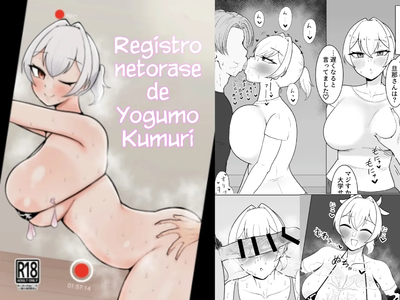 [Ma doronuma] Yaun Ibushiri no Uwaki Koubiroku | Registro Netorase de Yogumo Kumuri [Spanish] [La Legión Fantasma] [Digital] image number 1