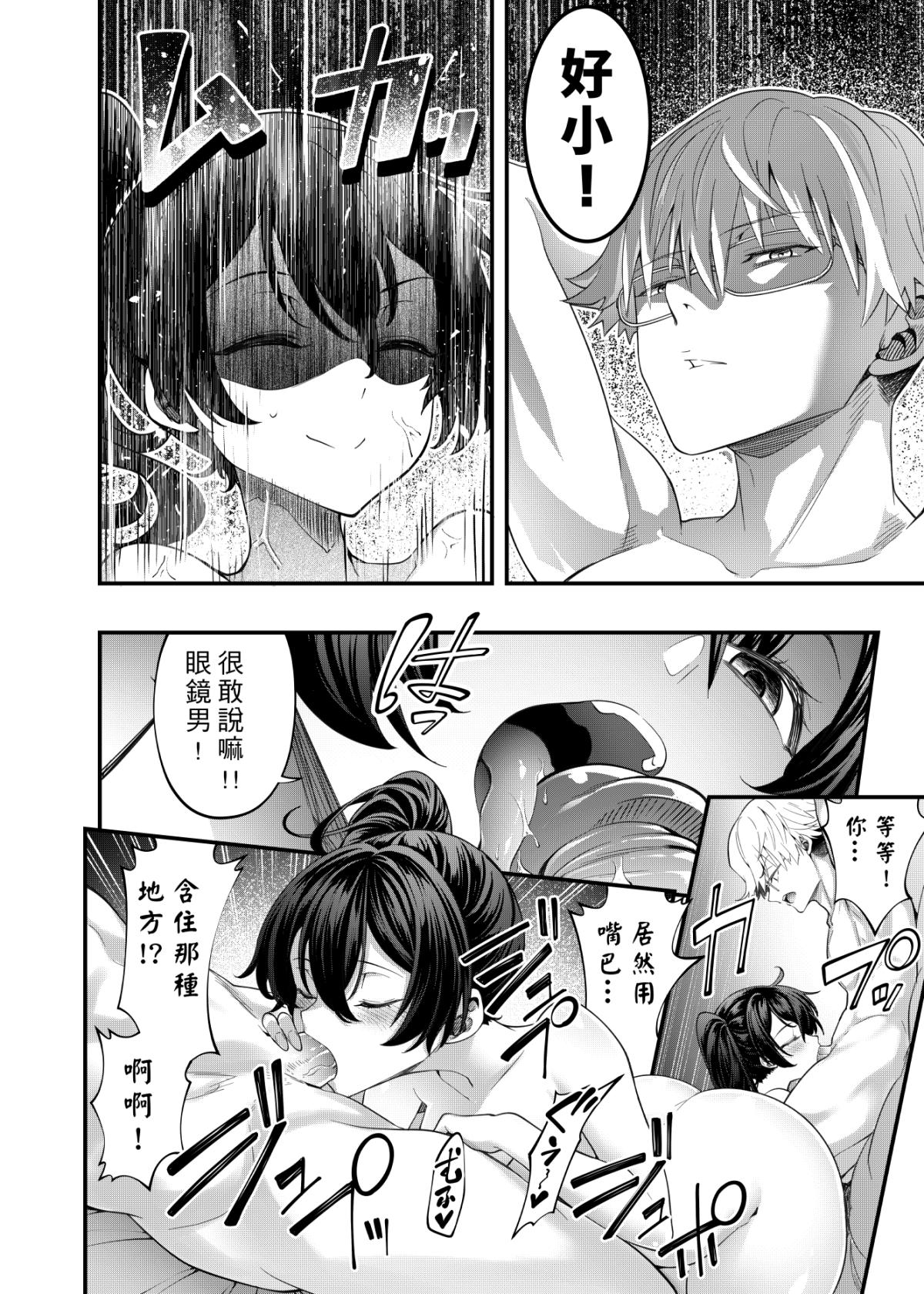 [K.Y.HIRO] Megane-kun to Issho ni Kyoukan Suru "Zecchou Mahou" (Butsuriteki) (Sousou no Frieren) [Chinese] [Decensored] [Digital] 图片编号 11