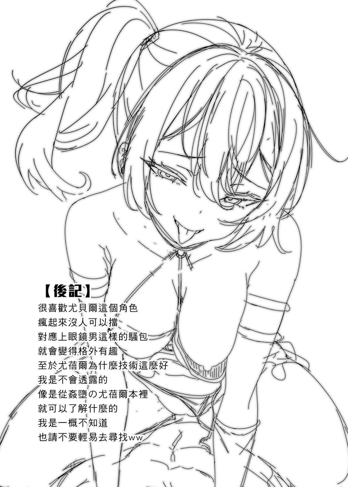 [K.Y.HIRO] Megane-kun to Issho ni Kyoukan Suru "Zecchou Mahou" (Butsuriteki) (Sousou no Frieren) [Chinese] [Decensored] [Digital] 图片编号 20