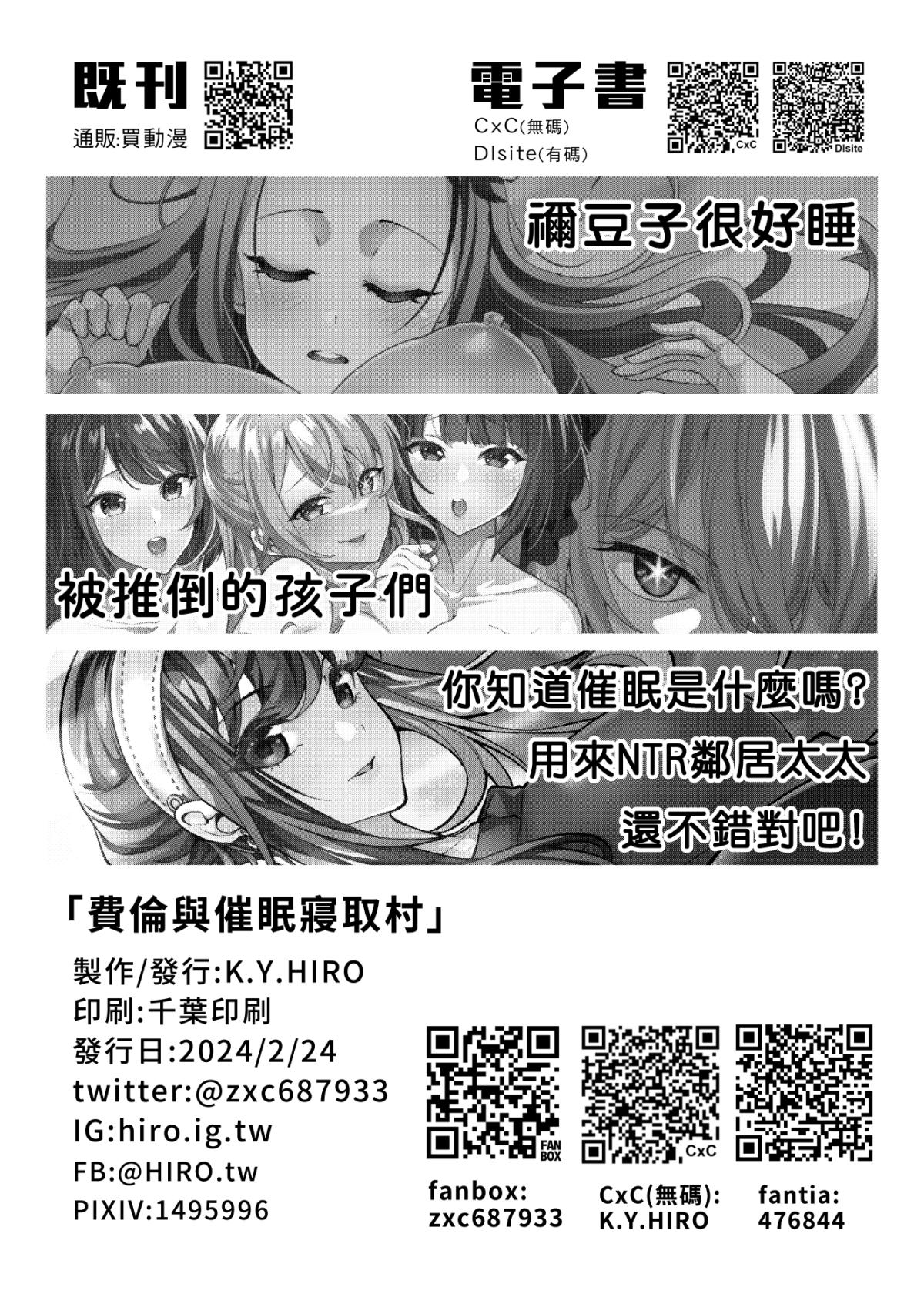 [K.Y.HIRO] Megane-kun to Issho ni Kyoukan Suru "Zecchou Mahou" (Butsuriteki) (Sousou no Frieren) [Chinese] [Decensored] [Digital] 图片编号 21