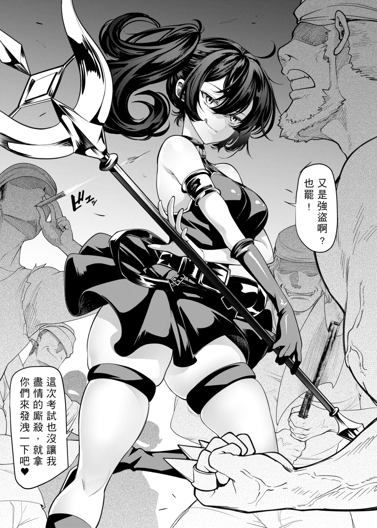 [K.Y.HIRO] Kanda no Ubel (Sousou no Frieren)  [Chinese] [Digital] image number 1