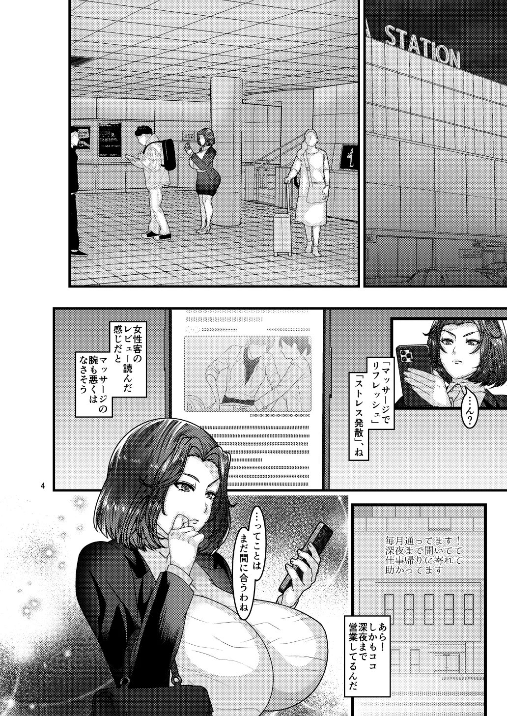 [Botamochi no Utage (Nayuzaki Natsumi)] Jibun kara Ero Massage-ten ni Kayou Onna image number 4