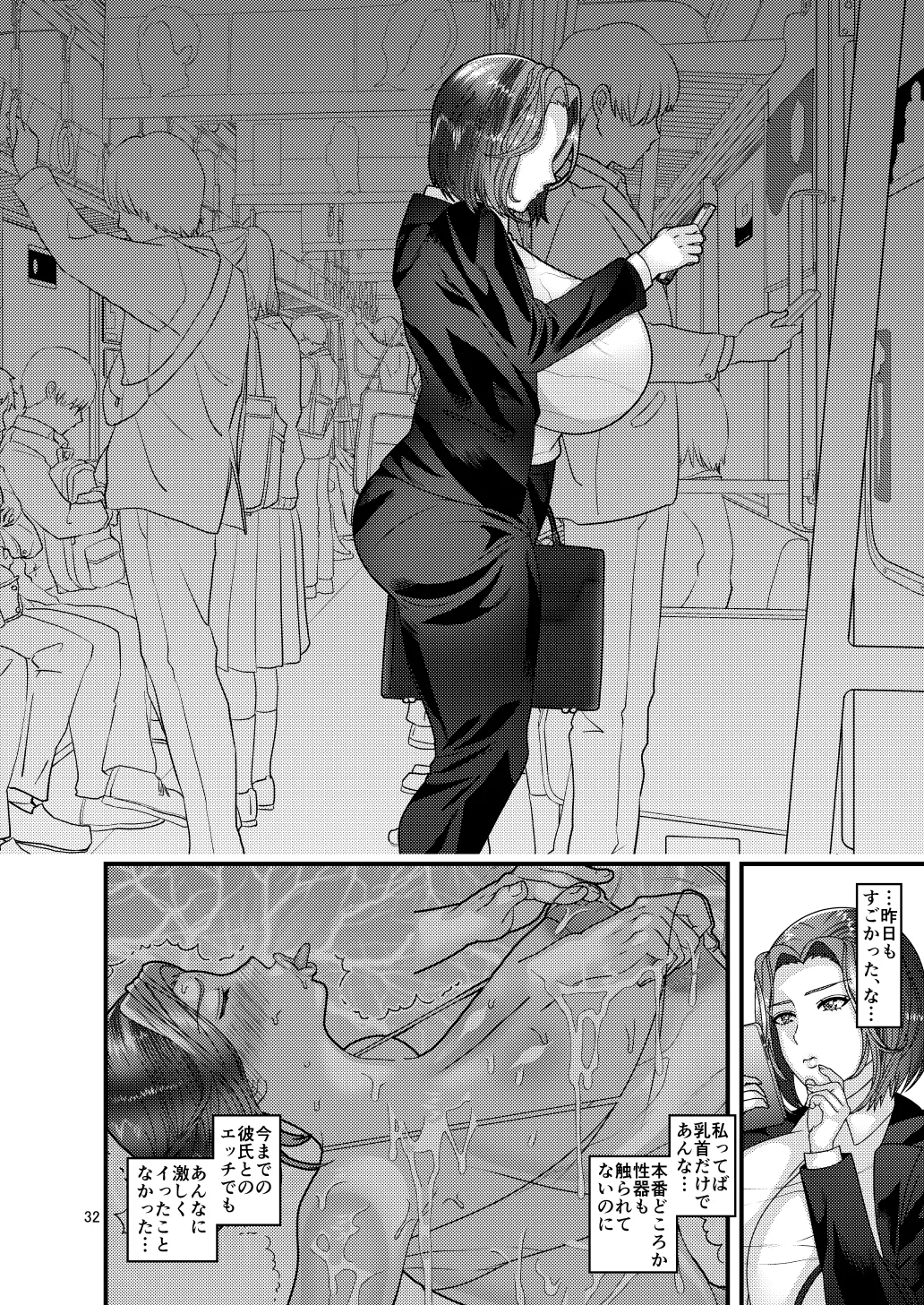 [Botamochi no Utage (Nayuzaki Natsumi)] Jibun kara Ero Massage-ten ni Kayou Onna image number 32