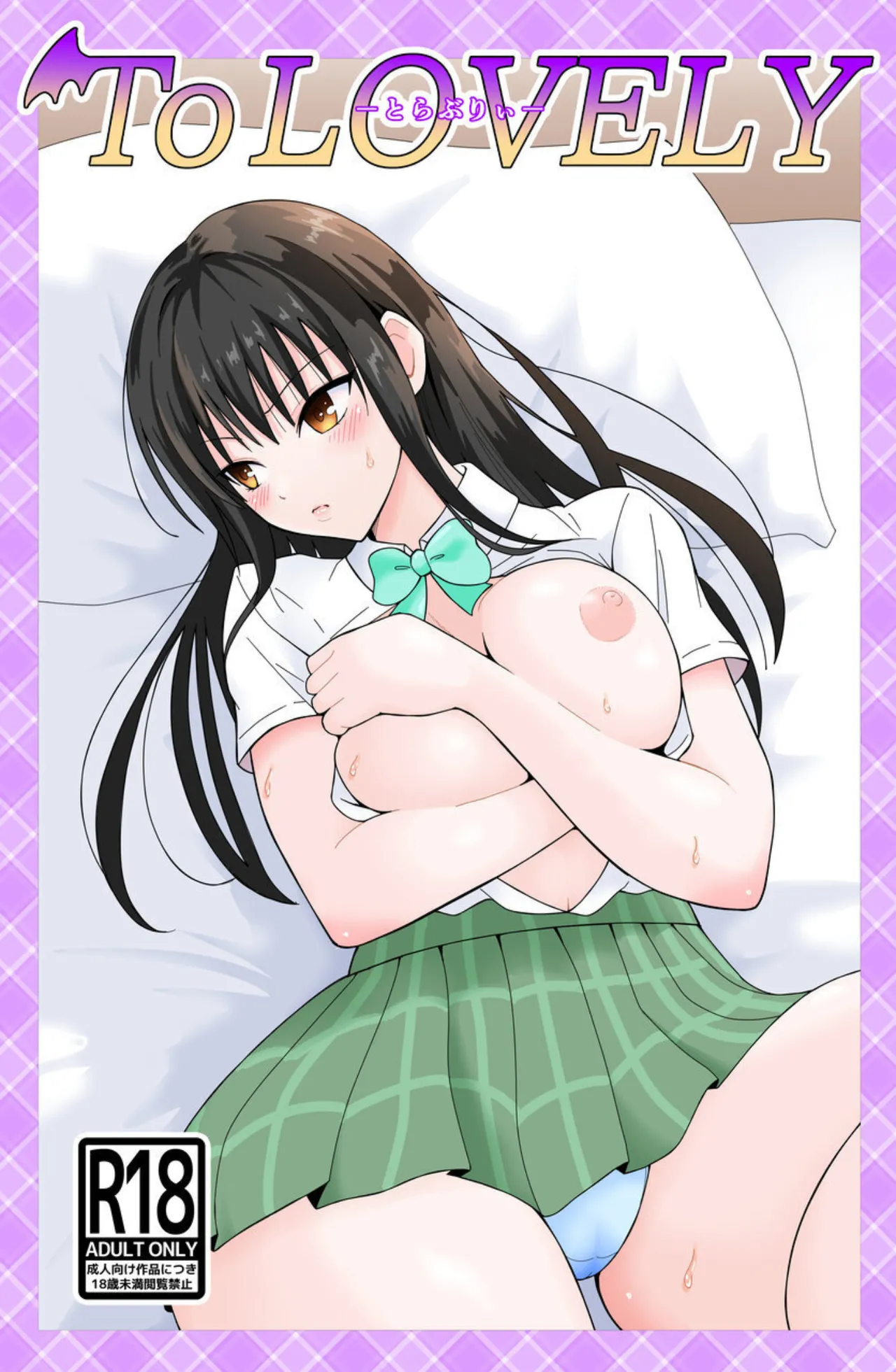 ToLOVELY numero di immagine  2