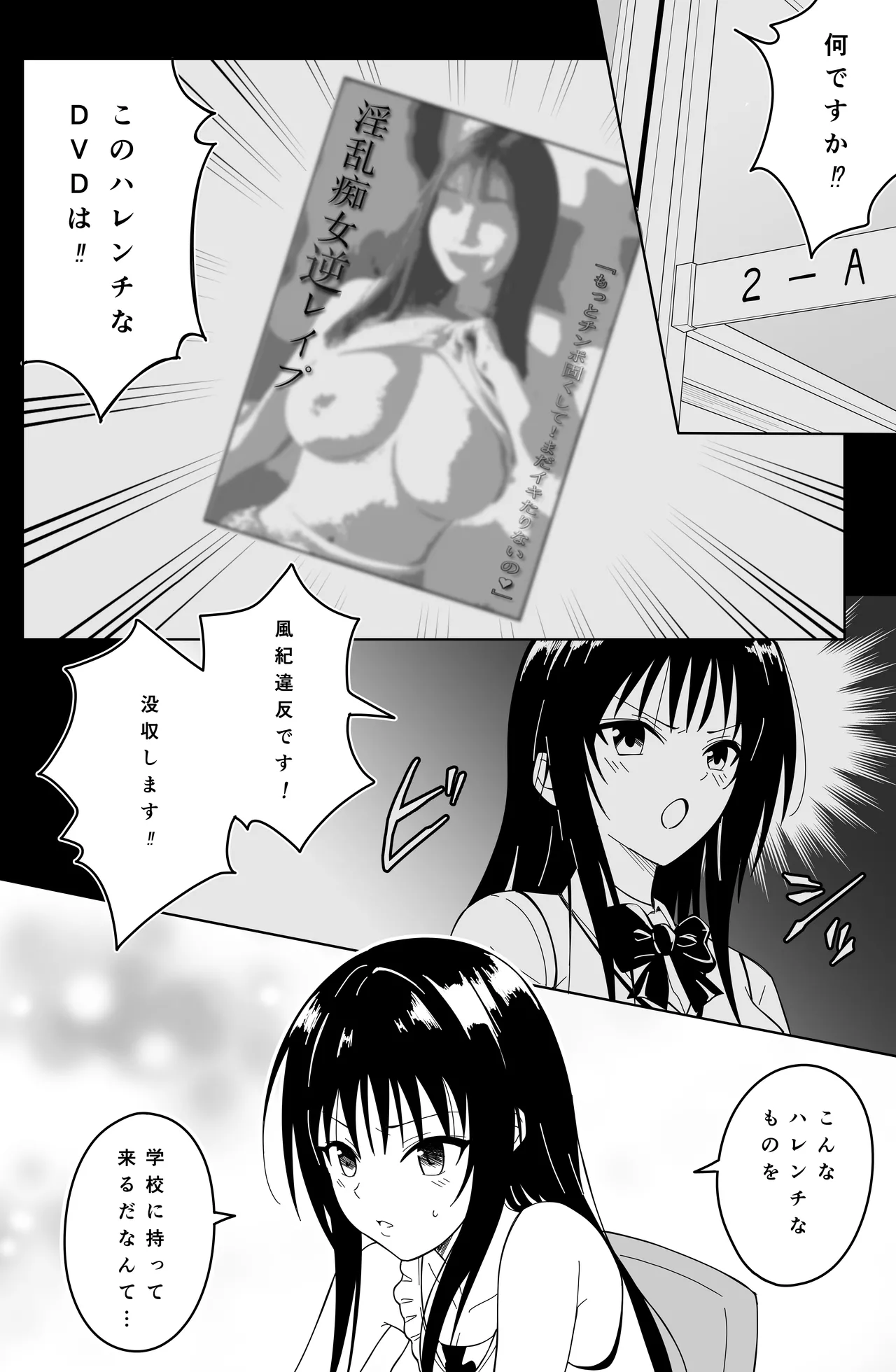 ToLOVELY numero di immagine  4