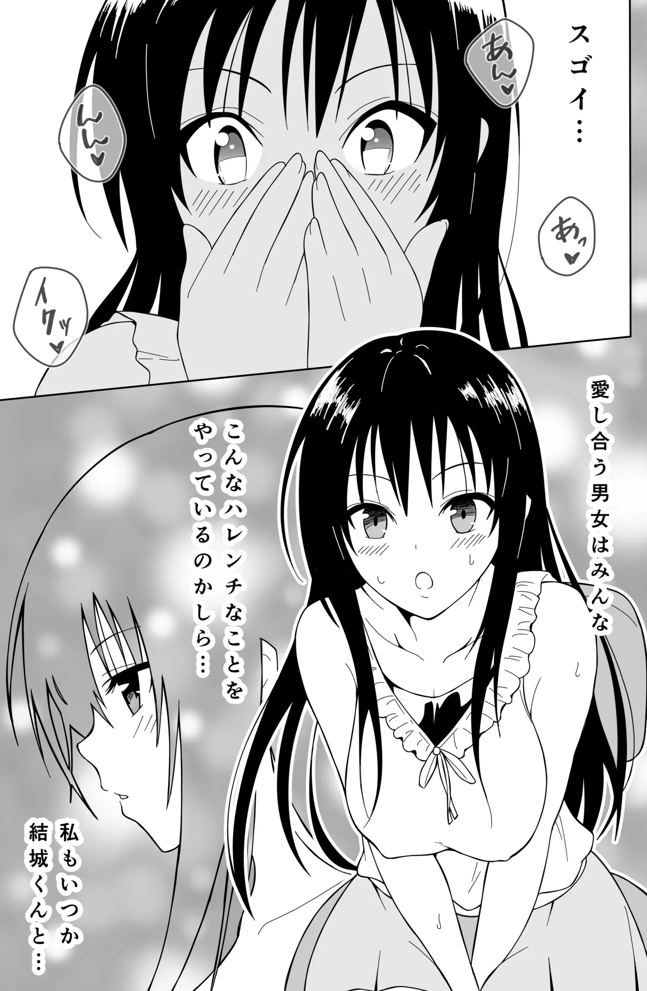 ToLOVELY numero di immagine  5