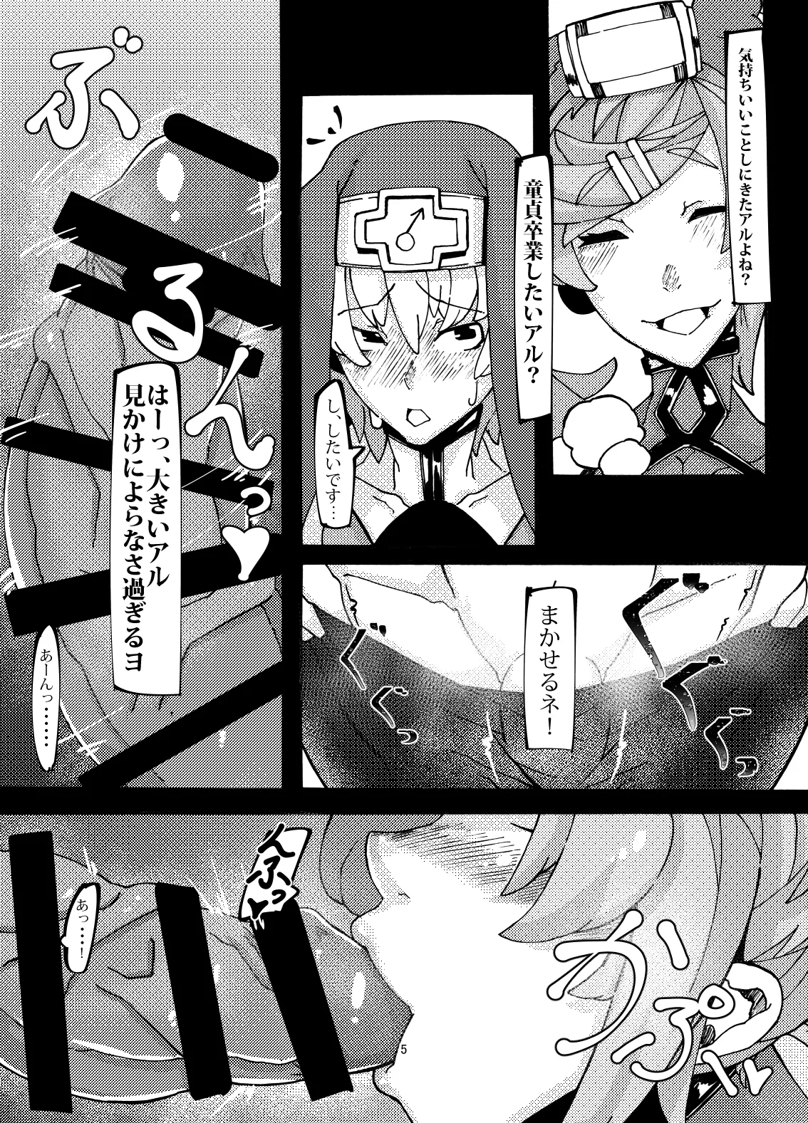 [Mr.way] Yoru no Service Hajimemashita -Jam Hen- (Guilty Gear) numero di immagine  4