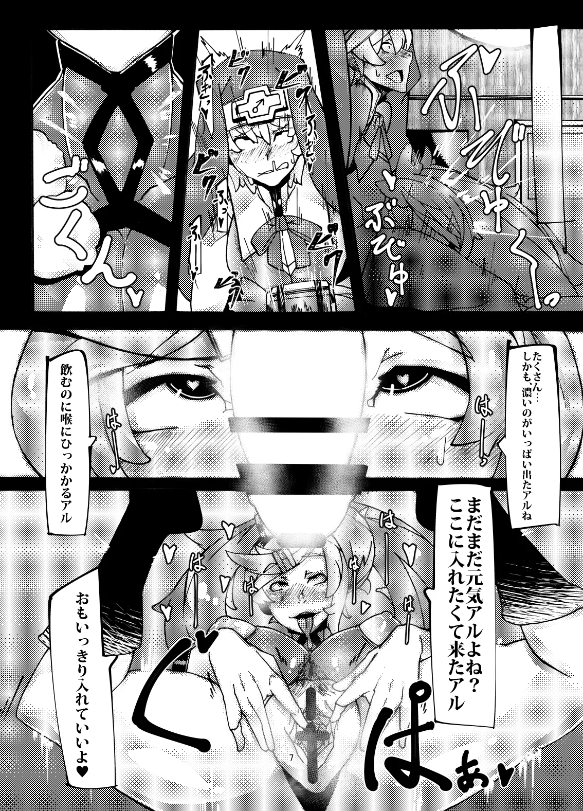 [Mr.way] Yoru no Service Hajimemashita -Jam Hen- (Guilty Gear) numero di immagine  6