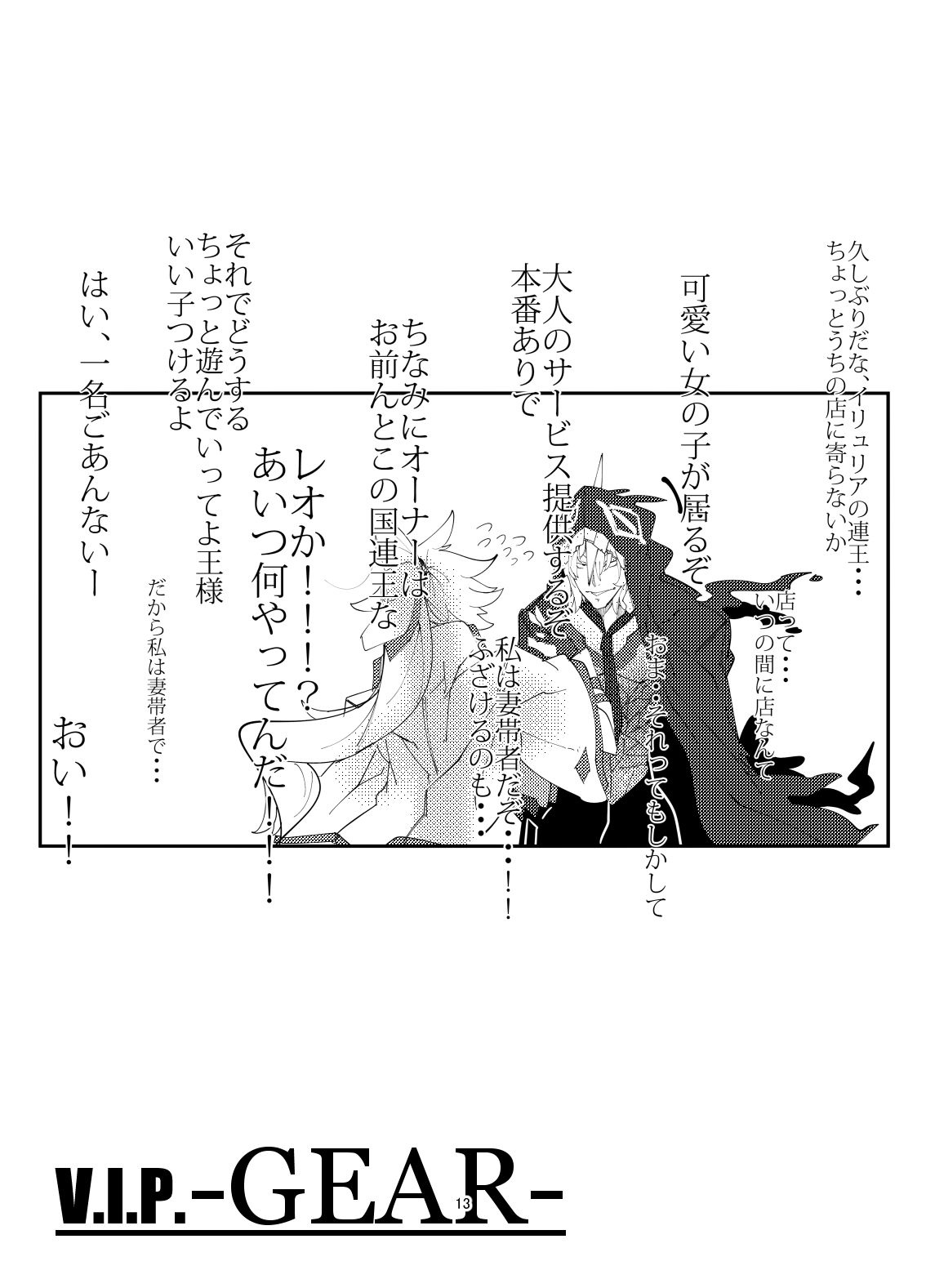 [Mr.way] Yoru no Service Hajimemashita -Jam Hen- (Guilty Gear) numero di immagine  12