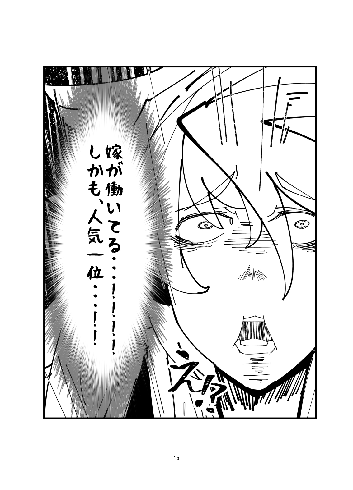 [Mr.way] Yoru no Service Hajimemashita -Jam Hen- (Guilty Gear) numero di immagine  14