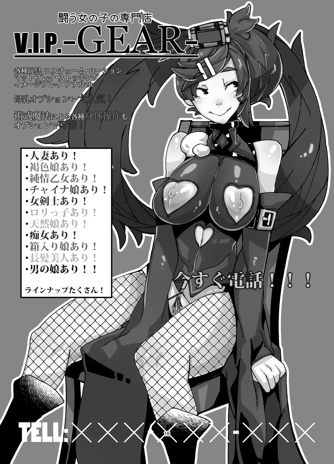 [Mr.way] Yoru no Service Hajimemashita -Jam Hen- (Guilty Gear) numero di immagine  15