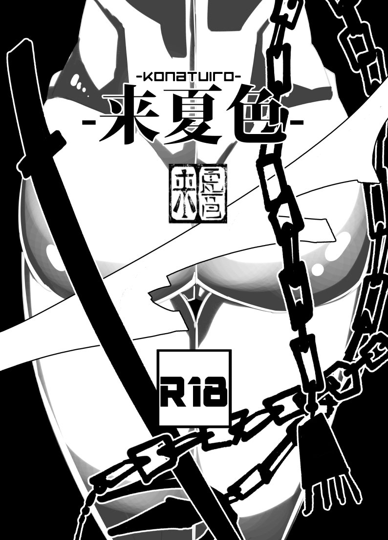 [Mr.way] Saimin ni Kakerareta Baiken Nee-san no Kutsujoku (Guilty Gear) 图片编号 2